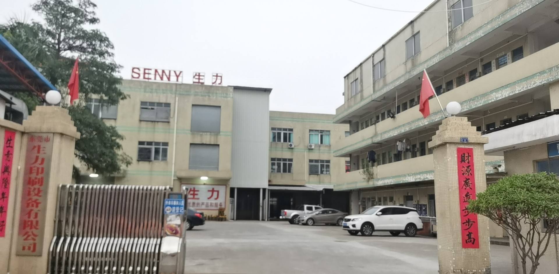 China SENNY PRINTING EQUIPMENT CO.,Ltd company profile