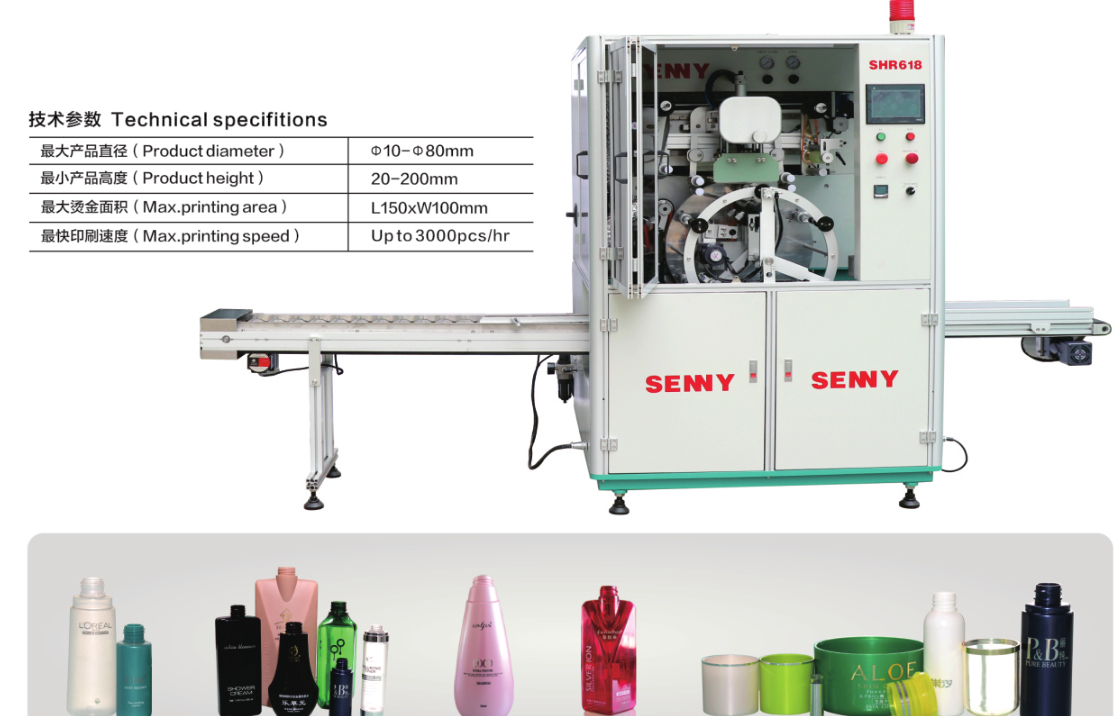 1-Color 3000 Pcs/Hr Auto Hot Stamping Machine