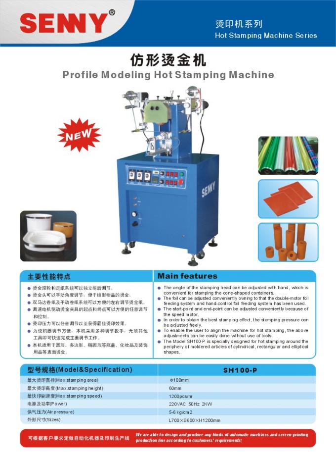 2000W  6kg/Cm² Gold Foil Hot Stamping Machine Semi Automatic 0